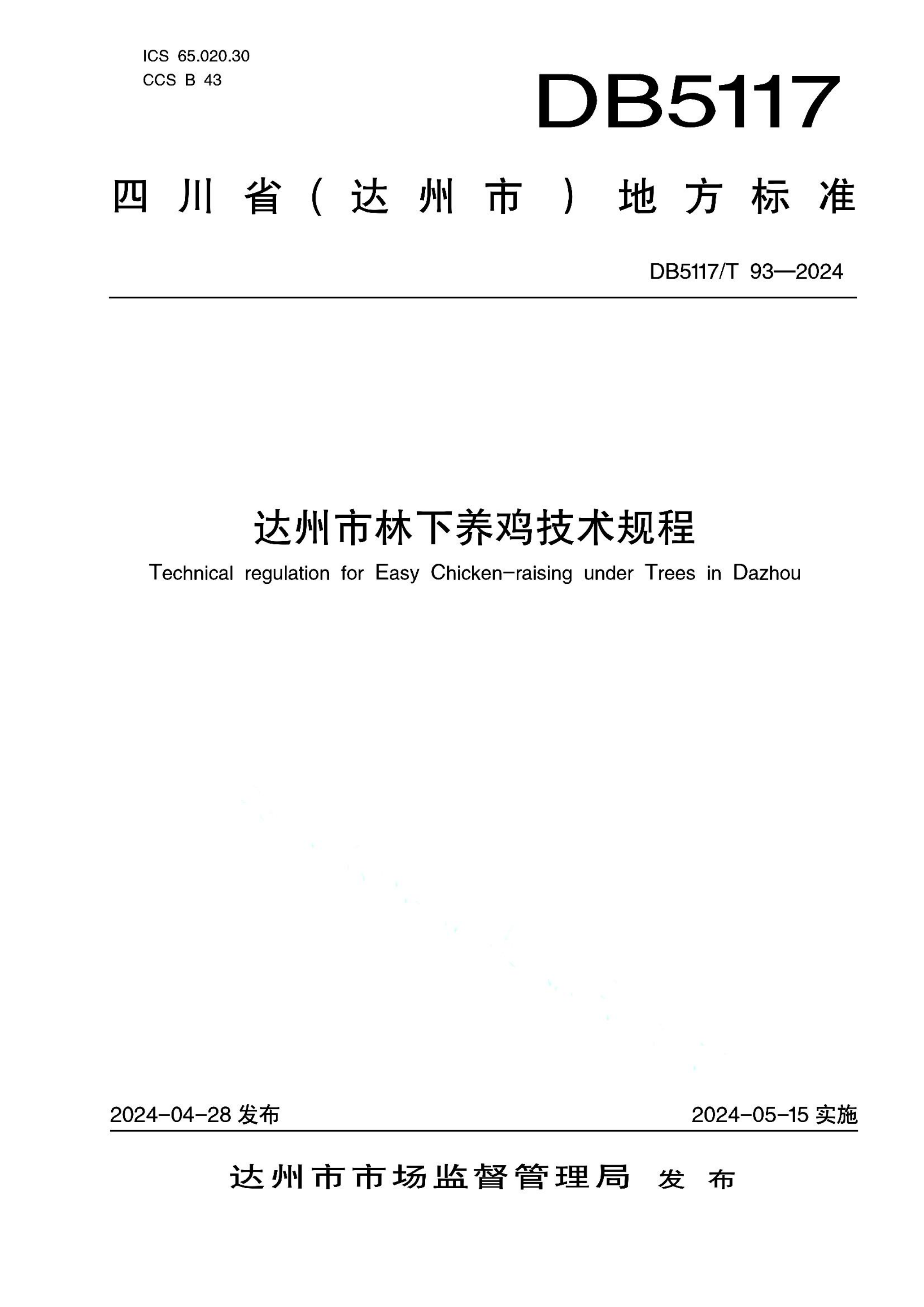 资源详情图